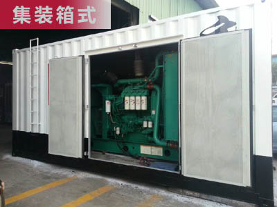 <b>集裝箱式柴油發(fā)電機(jī)組</b>